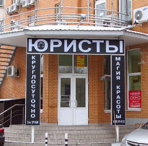 Бесплатные юридические консультации в Москве фото 3