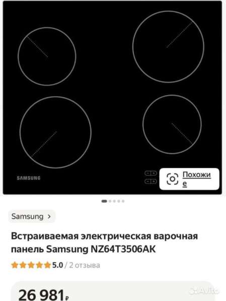 Варочная панель электрическая Samsung nz64t3506ak в Москве фото 8