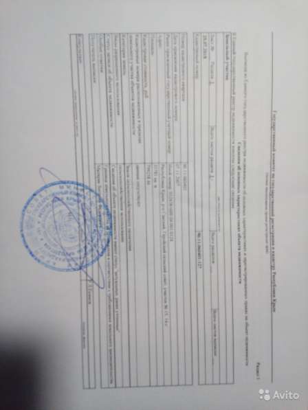 Участок 3.37 га (СНТ, ДНП) в Саках фото 10