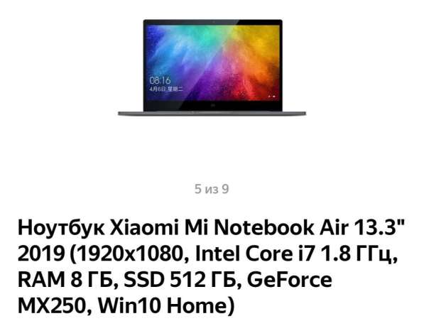 Ноутбук Xiaomi Air 13.3 в фото 5