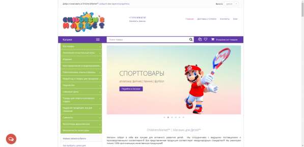 Продам Интернет магазин, спорттовары, вело, игры-игрушки в Москве фото 11