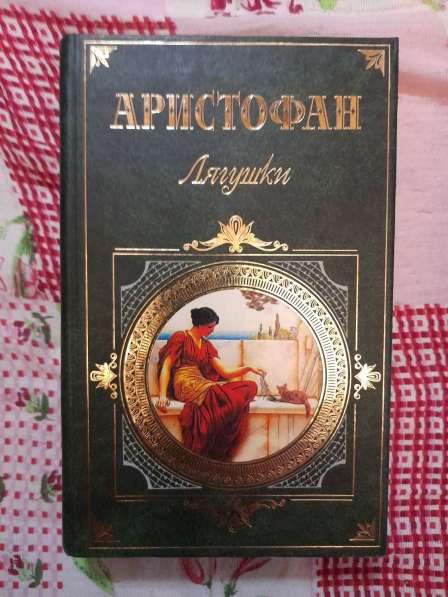 Книги классика в Новосибирске фото 5