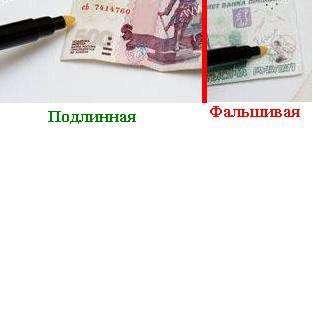 Детектор валют маркер в Краснодаре фото 3