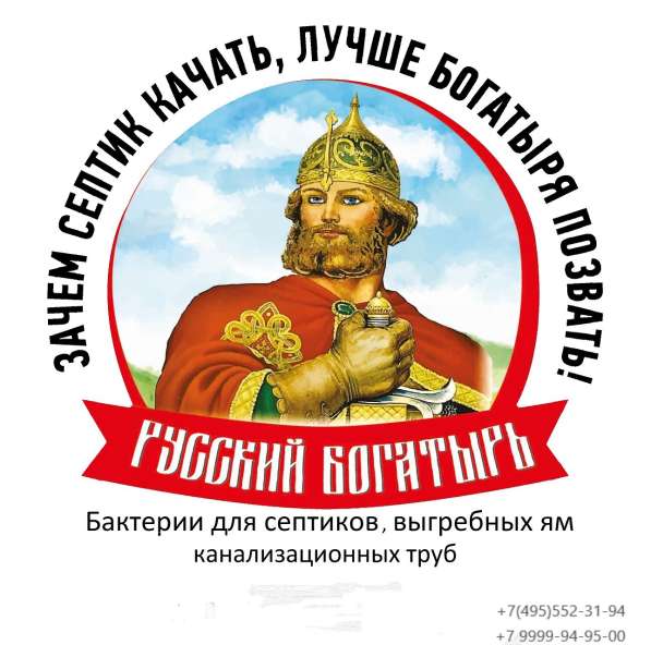 Биоактиватор