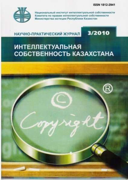 ПЕРЕДАЧА ПРАВ НА ОБЪЕКТЫ ИНТЕЛЛЕКТУАЛЬНОЙ СОБСТВЕННОСТИ в 