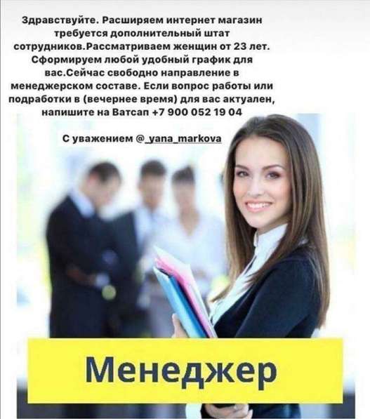 Онлайн менеджер
