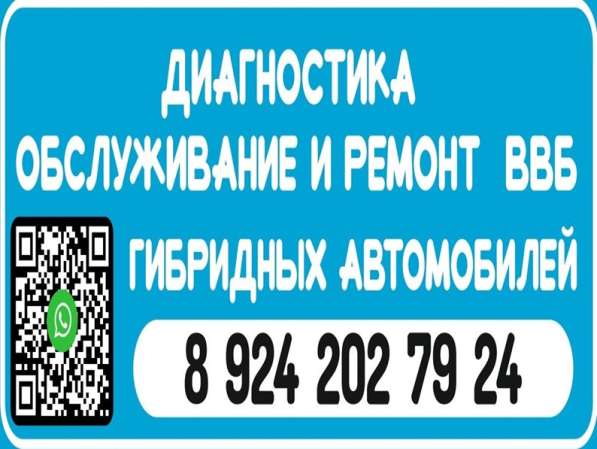 Диагностика и ремонт гибридных автомобилей в Сочи фото 5