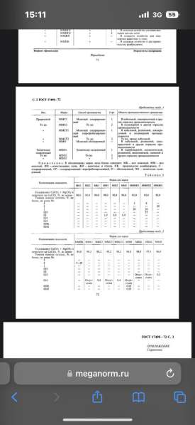 Продаю мел природный гост 17498-72 в фото 7