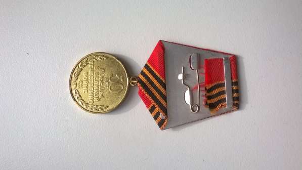 Медаль 50 лет победы ВОВ в Верхней Пышмы фото 3