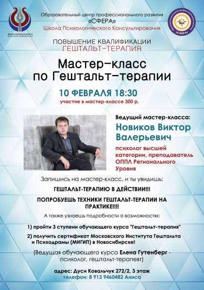 Мастер-класс