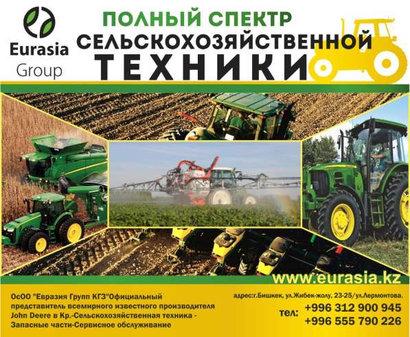 Сельскохозяйственная техника!