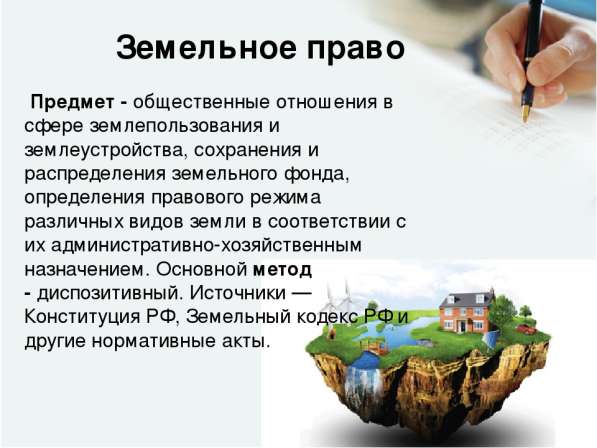 Жилищное право Юридический Центр ФАКЕЛ в Ростове-на-Дону фото 4