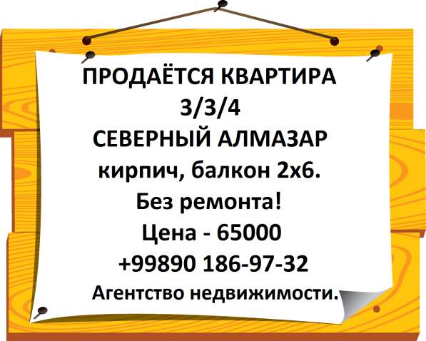 Северный Алмазар 3/3/4