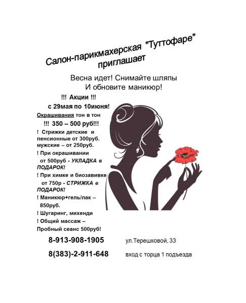 Семинары по окрашиванию в Новосибирске