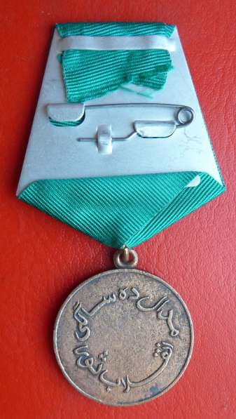 Афганистан медаль 10 лет Саурской революции ОРИГИНАЛ в Орле фото 3