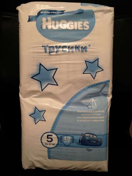 Трусики-Подгузники для мальчиков Huggies 5