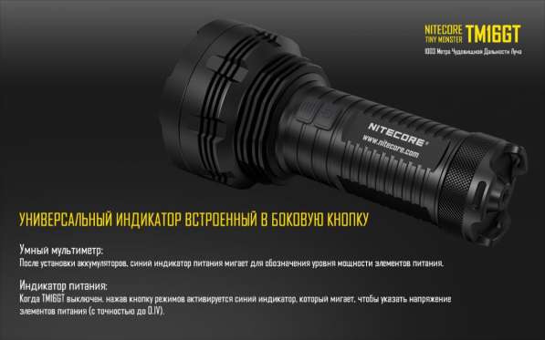 NiteCore Яркий поисковый фонарь на четырех диодах - NiteCore TM16GT в Москве фото 3