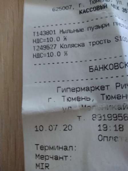 Продам коляску трость в Тюмени фото 7