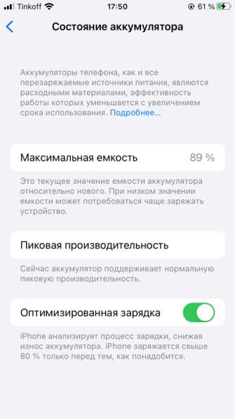 IPhone 6s в Смоленске