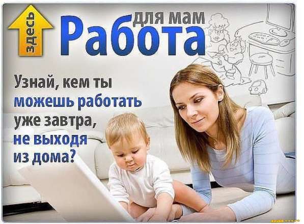 Онлайн работа