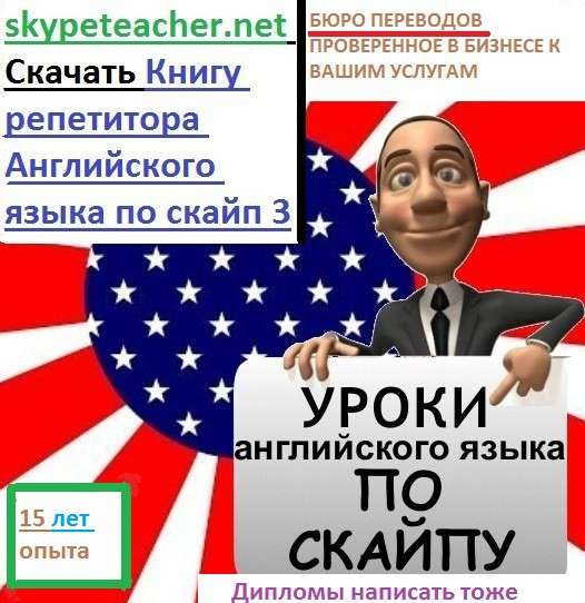 Репетиторы Английский (носитель языка) и Математика в Москве