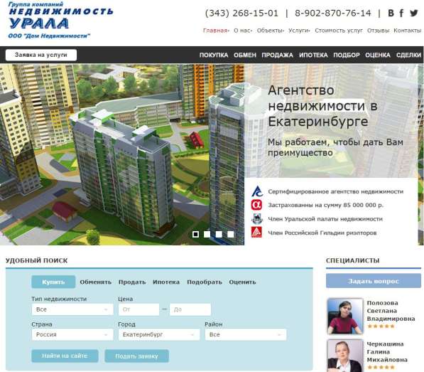 Продажа однокомнатной квартиры в Екатеринбурге