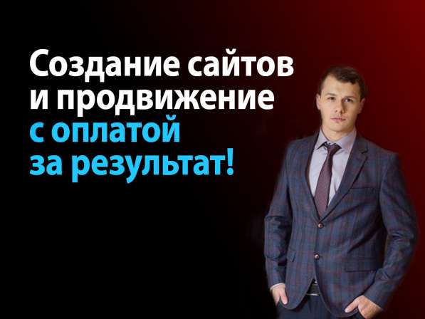 Создание и продвижение сайтов в Перми