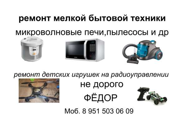 Ремонт техники в Ростове-на-Дону фото 8