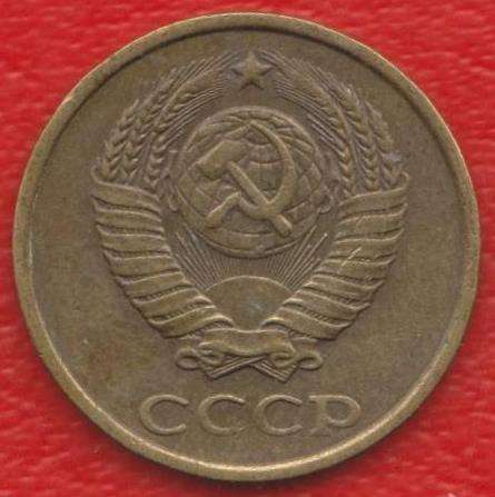 СССР 2 копейки 1981 г. в Орле