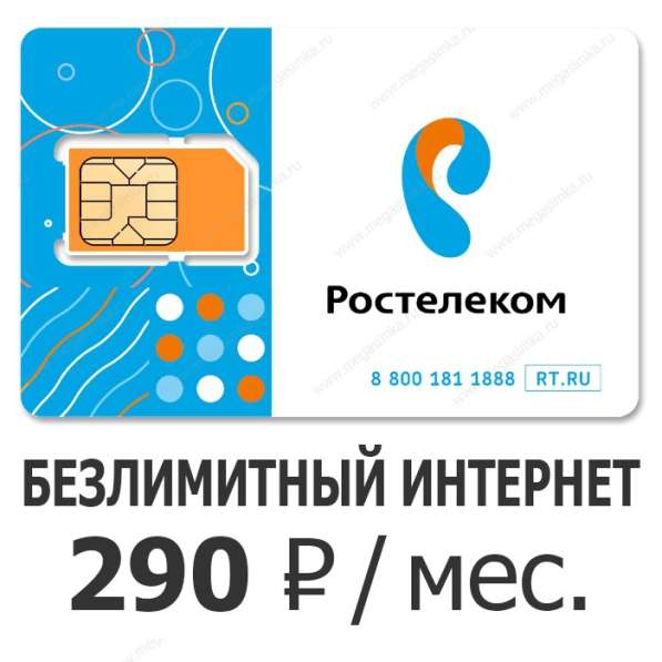 Безлимитный 4G интернет, эксклюзивные тарифы, модемы в Москве фото 5