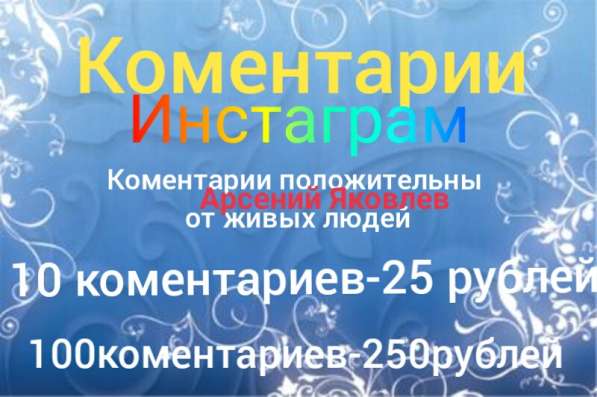 Накрутка Инстаграм