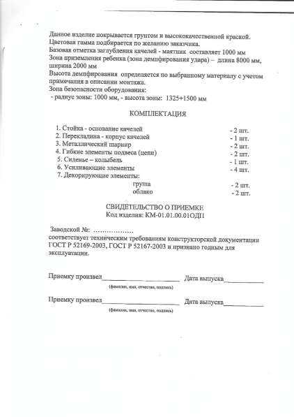Изготавливаем Детские игровые комплексы в Оренбурге фото 18