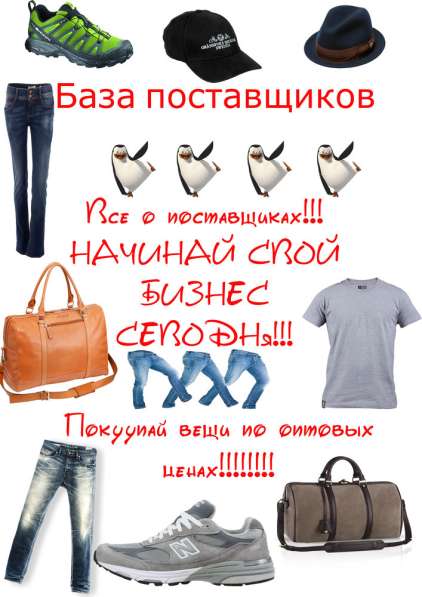 База Поставщиков