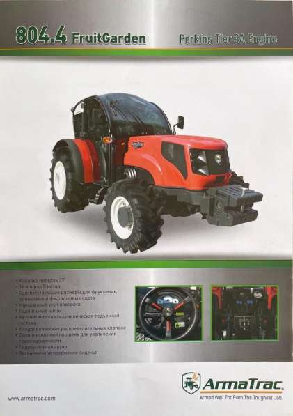 Vanzare ArmaTrac 804.4 (80 C. P.) Tractor в фото 3