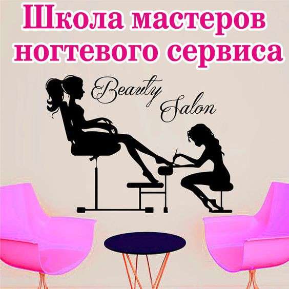 Арт-мастер ногтевого сервиса-курсовое обучение для вас