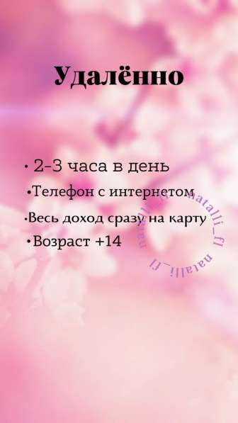 Удалённая работа