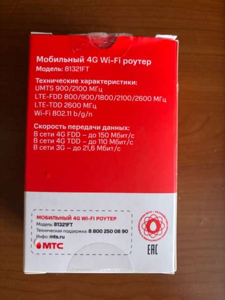 Роутер мобильный МТС в Долгопрудном фото 4