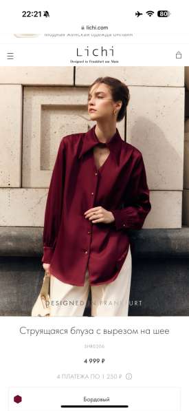 Рубашка новая Lichi в Санкт-Петербурге фото 6
