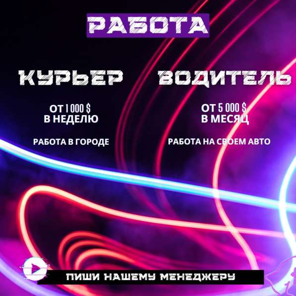 Требуются люди различных специальностей в Ставрополе