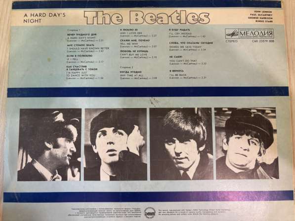 The Beatles - A Hard Day's Night в Санкт-Петербурге