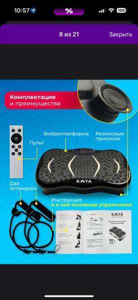 Виброплатформа