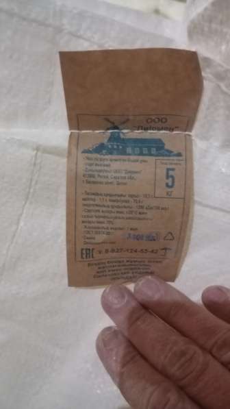 Мука в/с пшеничная (фасовка 5кг) в Балаково фото 4