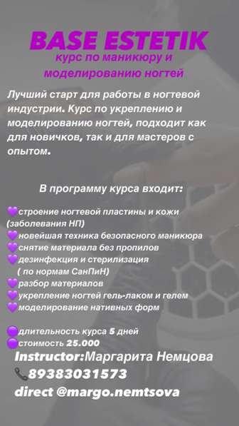 Базовые курсы, курсы повышение квалификации в Лермонтове фото 8