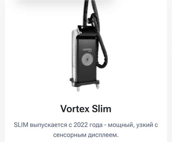 Vortex lpg