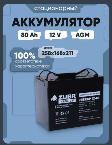 Лодочный тяговый аккумулятор. Новый
