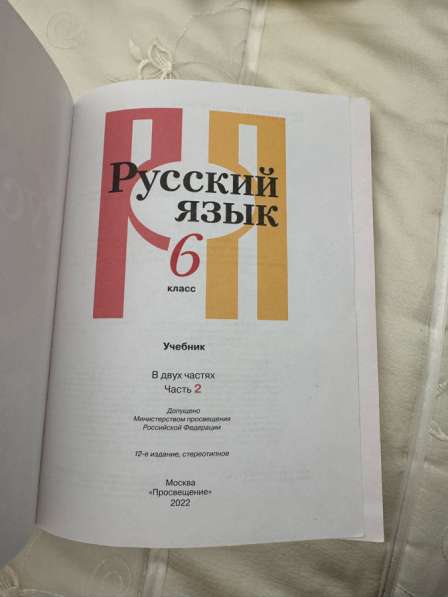 Учебник в Брянске