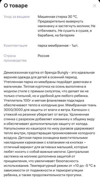 Детская парка Bungly boo в Щелково фото 3