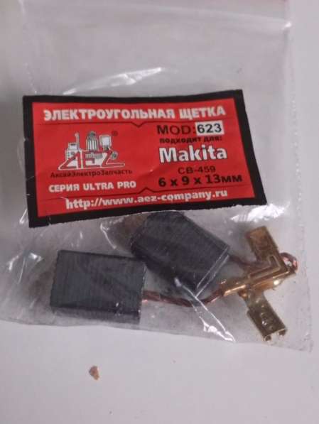 Графитовые щетки