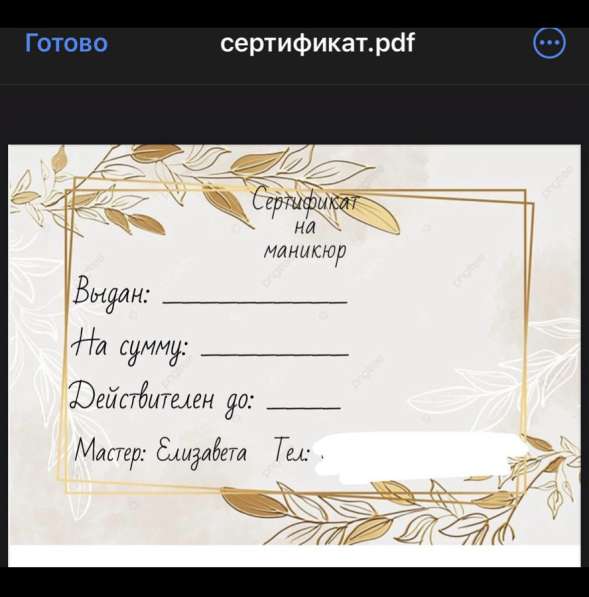 Услуги на заказ