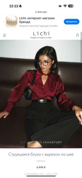 Рубашка новая Lichi в Санкт-Петербурге фото 3